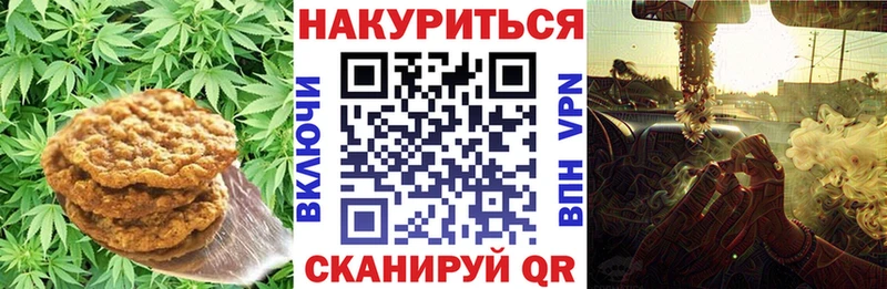 Canna-Cookies конопля Данков