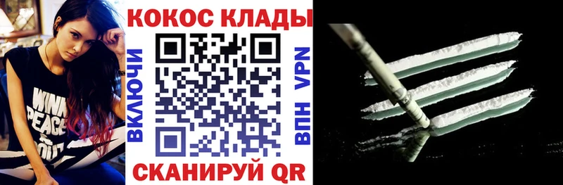 Кокаин 98% hydra tor Данков