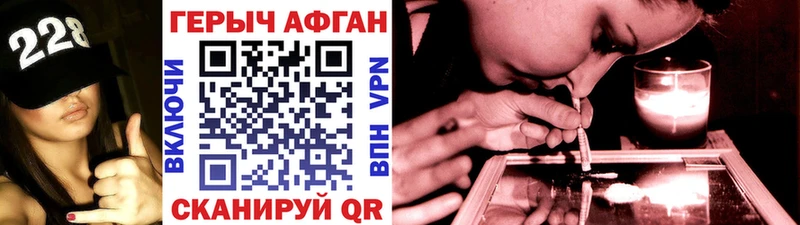 ГЕРОИН Афган  ссылка на мегу зеркало  Данков 